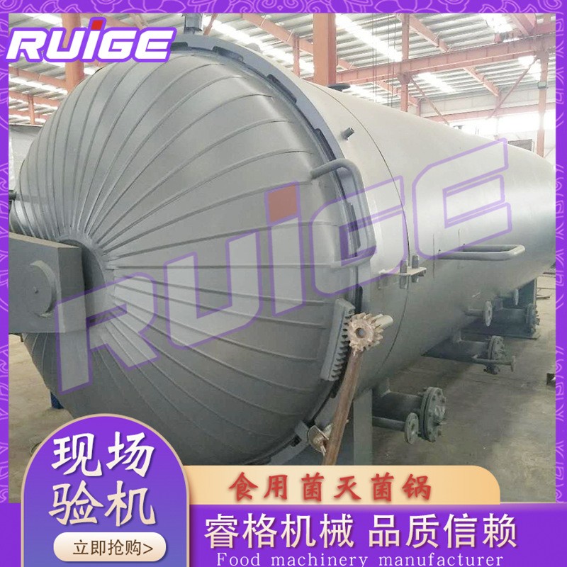 不锈钢喷淋式菌包杀菌锅 肉制品食用菌杀菌锅 高温高压蒸汽灭菌锅图2