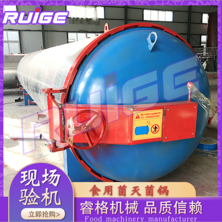 不锈钢喷淋式菌包杀菌锅 肉制品食用菌杀菌锅 高温高压蒸汽灭菌锅