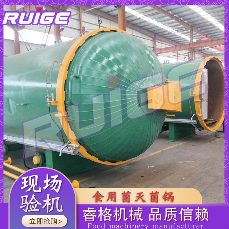 不锈钢喷淋式菌包杀菌锅 肉制品食用菌杀菌锅 高温高压蒸汽灭菌锅图3