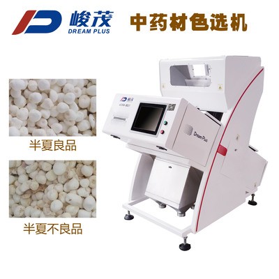 小型茯苓色选机 厂家直售中药材筛选设备 送货到家 3天上门安装