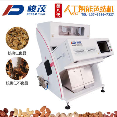 榛子色选机 榛子分选机 榛子筛选机 榛子剥壳机 坚果色选机工厂