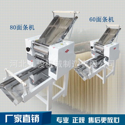 现货供应多功能干鲜面条机 商用全自动压面机 高智能高产量挂面机