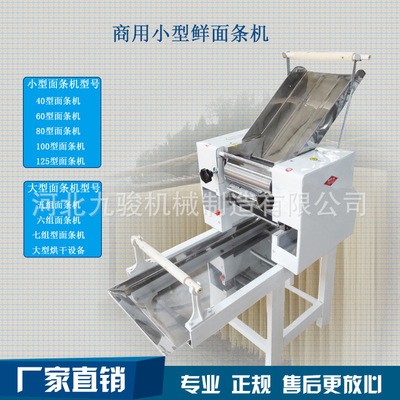 现货供应多功能干鲜面条机 商用全自动压面机 高智能高产量挂面机图3