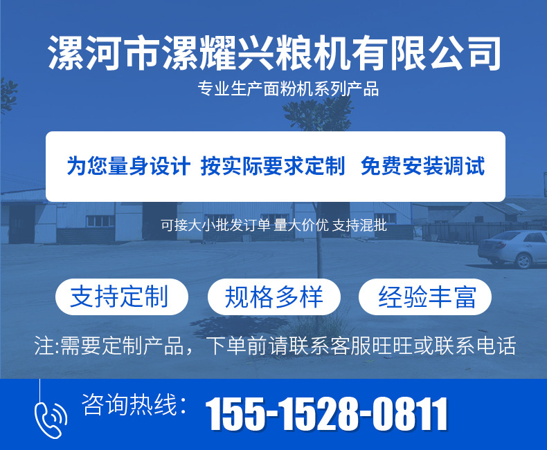 面粉机详情_01