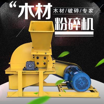 树枝粉碎机削片机锯末树干木屑机刀片木块破碎饲料农业木头破碎机