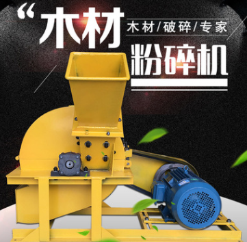 木材树枝粉碎机大型多功能园林木头木屑碎木小型移动式锯末破碎机图2