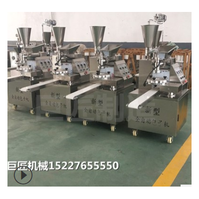 全自动包子机商用包子机小笼包机灌汤包机多功能包子机巨匠制造