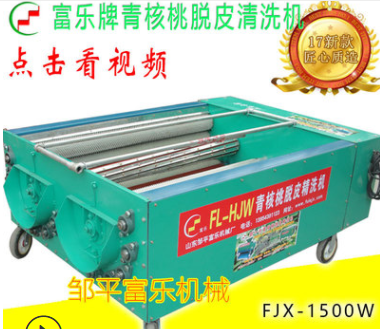 小型干核桃脱皮机 青核桃去皮清洗机 富乐 核桃去青皮机图2