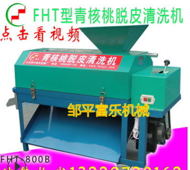 小型干核桃脱皮机 青核桃去皮清洗机 富乐 核桃去青皮机图3