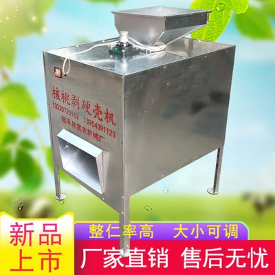 板栗 脱壳机 脱蓬机 栗子 去刺机 脱蓬机 富乐 栗子脱壳机图2