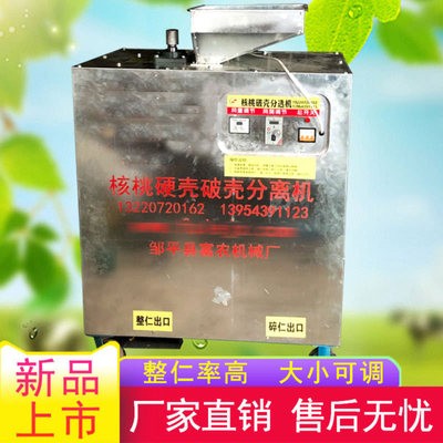 板栗 脱壳机 脱蓬机 栗子 去刺机 脱蓬机 富乐 栗子脱壳机