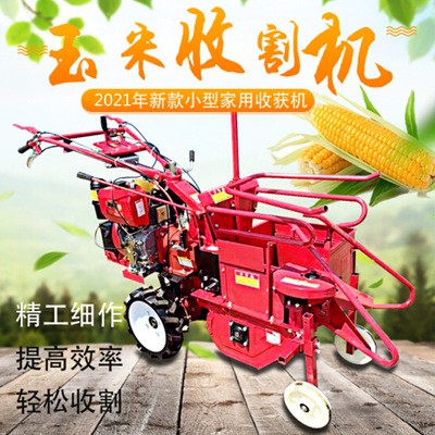 农用新款收玉米杆机 玉米剥皮秸秆粉碎一体机 多功能玉米收割机
