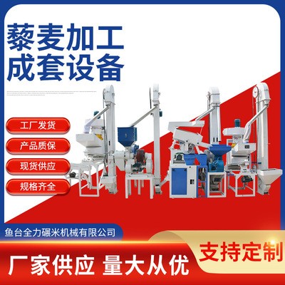 厂家供应组合型成套加工设备 小米加工设备大米粮食脱皮机可定制