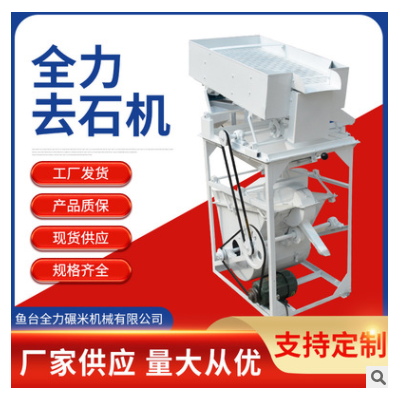 小米加工设备比重分级去石机 新型组合清理去石机筛选机设备