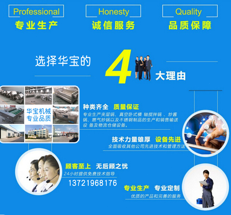 选择华远四大理由(华宝)