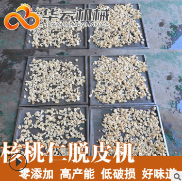 核桃仁去皮机 核桃仁烘干加工流水线 现货销售图2