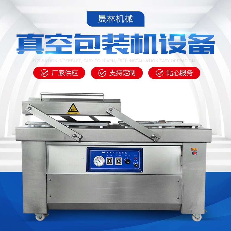 真空封口机 粽子双室包装设备 香肠玉米软包装封口设备真空包装机图5