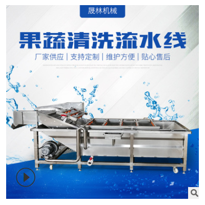 秋葵清洗机 土豆根茎类去泥清洗设备高压喷淋全自动气泡清洗机