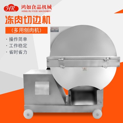 HR-A10冻肉切片机 大型台式全自动刨肉机 火锅店羊肉片斩拌刨肉机