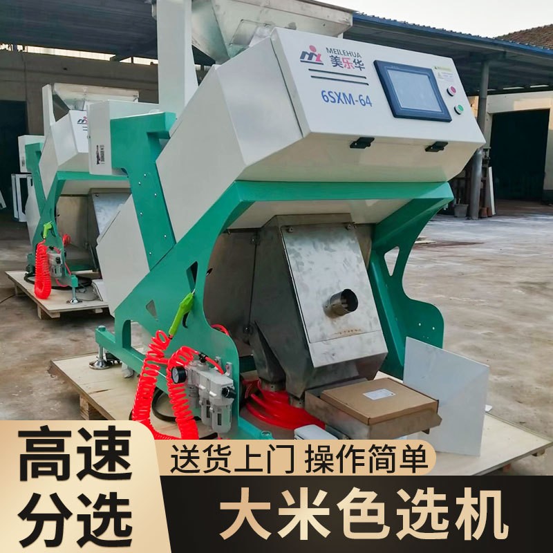 茶叶大米谷物色选机五谷杂粮色选机小型筛选光电ccd自动色选机图2
