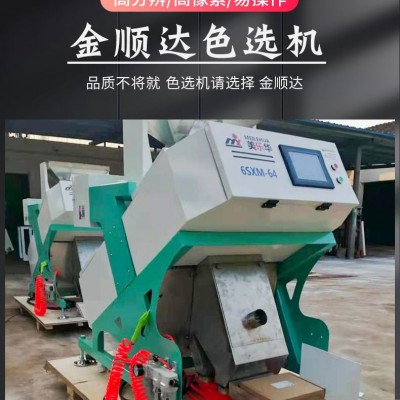 茶叶大米谷物色选机五谷杂粮色选机小型筛选光电ccd自动色选机