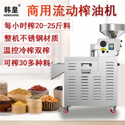 工厂供应榨油机全自动不锈钢商用流动榨油坊用外贸跨境供应图5