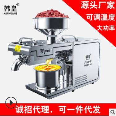韩皇不锈钢榨油机控温度榨油原料多样化榨油跨境外贸亚麻籽榨油机图2