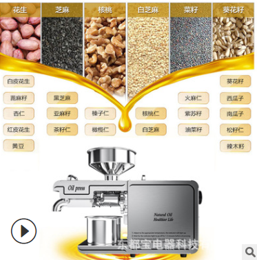 韩皇不锈钢榨油机控温度榨油原料多样化榨油跨境外贸亚麻籽榨油机图4
