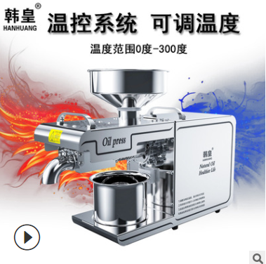 韩皇不锈钢榨油机控温度榨油原料多样化榨油跨境外贸亚麻籽榨油机图5