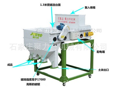 去土机，杂粮去石机，豆类去土，磁力去土机