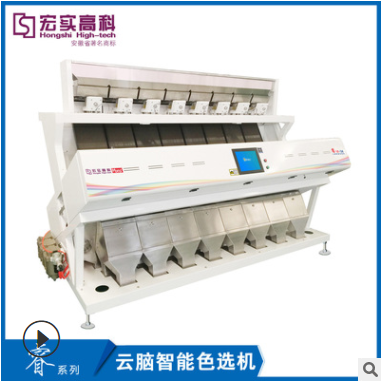 宏实高科新款睿系列大米色选机 选黄选白选玻璃 满足各种生产需求图2