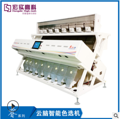 宏实高科新款睿系列大米色选机 选黄选白选玻璃 满足各种生产需求