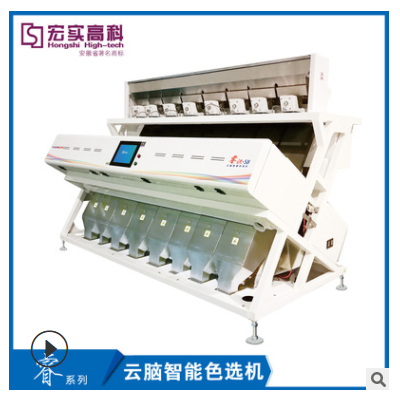 宏实高科新款睿系列大米色选机 选黄选白选玻璃 满足各种生产需求