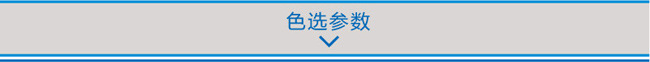 色选参数.jpg
