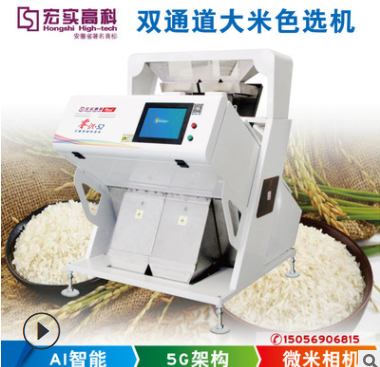 S2高速大米色选机 微型大米色选机 小型大米色选机 小微色选机图3