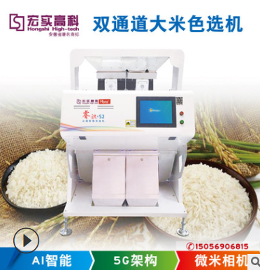 S2高速大米色选机 微型大米色选机 小型大米色选机 小微色选机图2