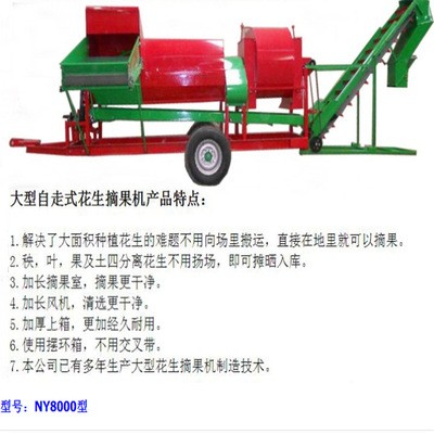 【厂家直销】8000型平顶山柴油摘果机 传动轴带花生脱果机图5