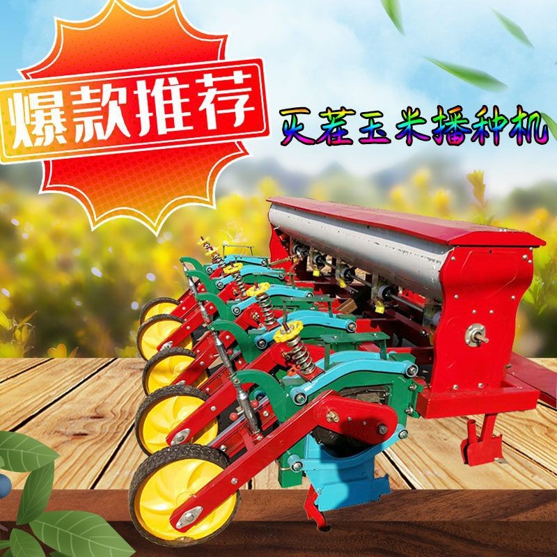 四轮车拖拉机带悬浮式玉米大豆播种机施肥播种一体行距玉米种植机图2