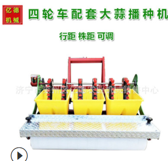 贵州热销六行大蒜精播机四轮车带大蒜播种机汽油机带动新款效果好图3