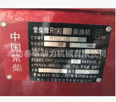 微耕机用常柴发动机 单缸柴油机R190 7.7KW2300rpm图4