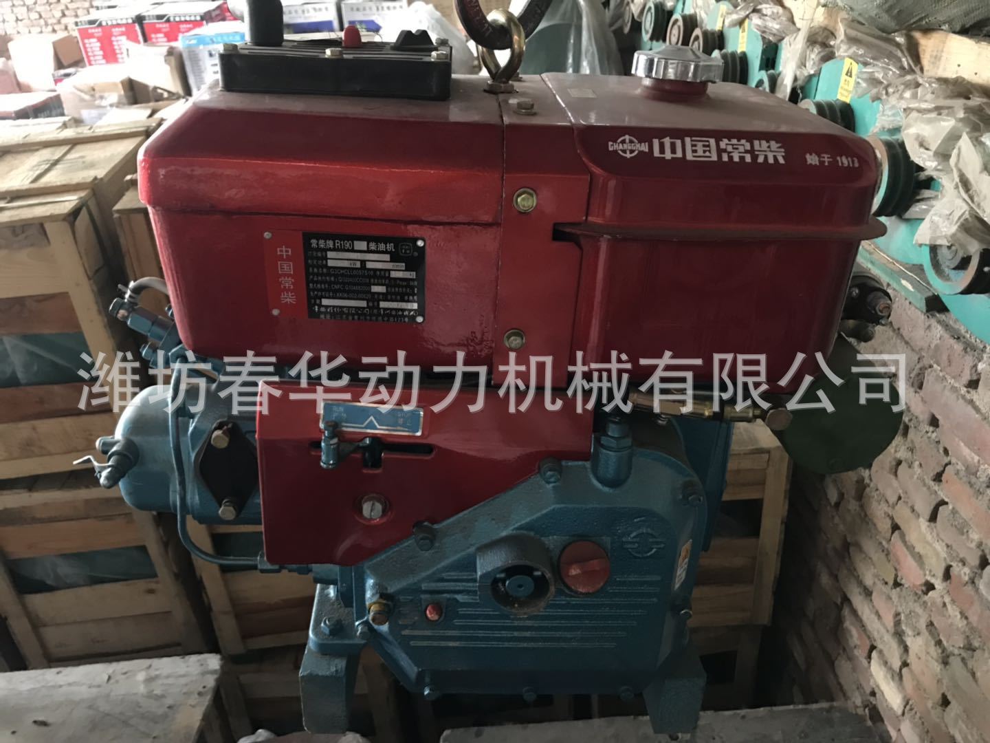 1-常柴发动机R190M1-R05-7.7KW2300rpm