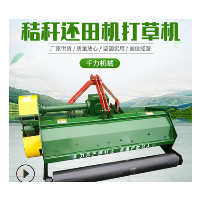 农用玉米 麦类秸秆粉碎机打草机 140型标准型还田机 厂家供应