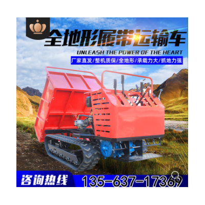 小型履带运输车 农用多地形履带搬运车 工程建筑履带运输车