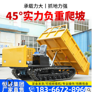 2吨4吨6吨8吨座驾手扶履带运输车山地山区农用自卸车履带运输车图5