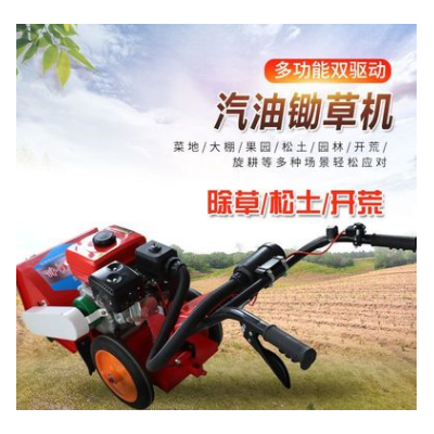 四驱手推式除草机农用土地管理用手推式打草机农村手推式耕地机