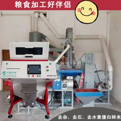 大米色选机小型大米小米成套线设备去石去腹白米碎米智能分选机