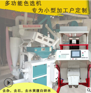 厂家直供大米色选机小型用户大米小米杂粮筛选机选黑杂质一键分选图3