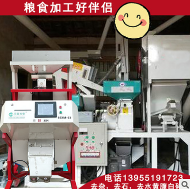 厂家直供大米色选机小型用户大米小米杂粮筛选机选黑杂质一键分选图2