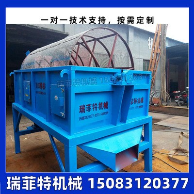 滚筒筛料机 滚筒筛分机 圆筒形滚筒筛选机 滚筒筛图4