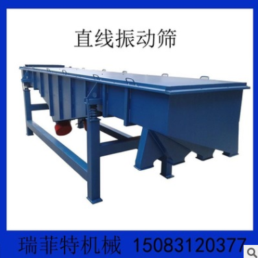 直线筛料机 直线振动筛料机 颗粒料粉末料直线筛料机